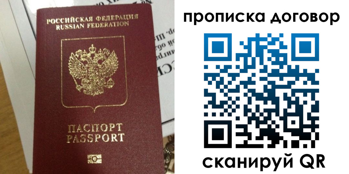 временная регистрация для всех в Михайловске