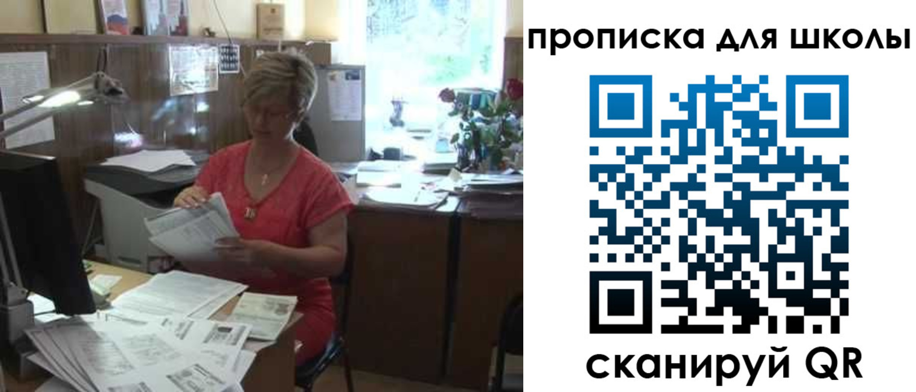 временная регистрация для школы в Михайловске