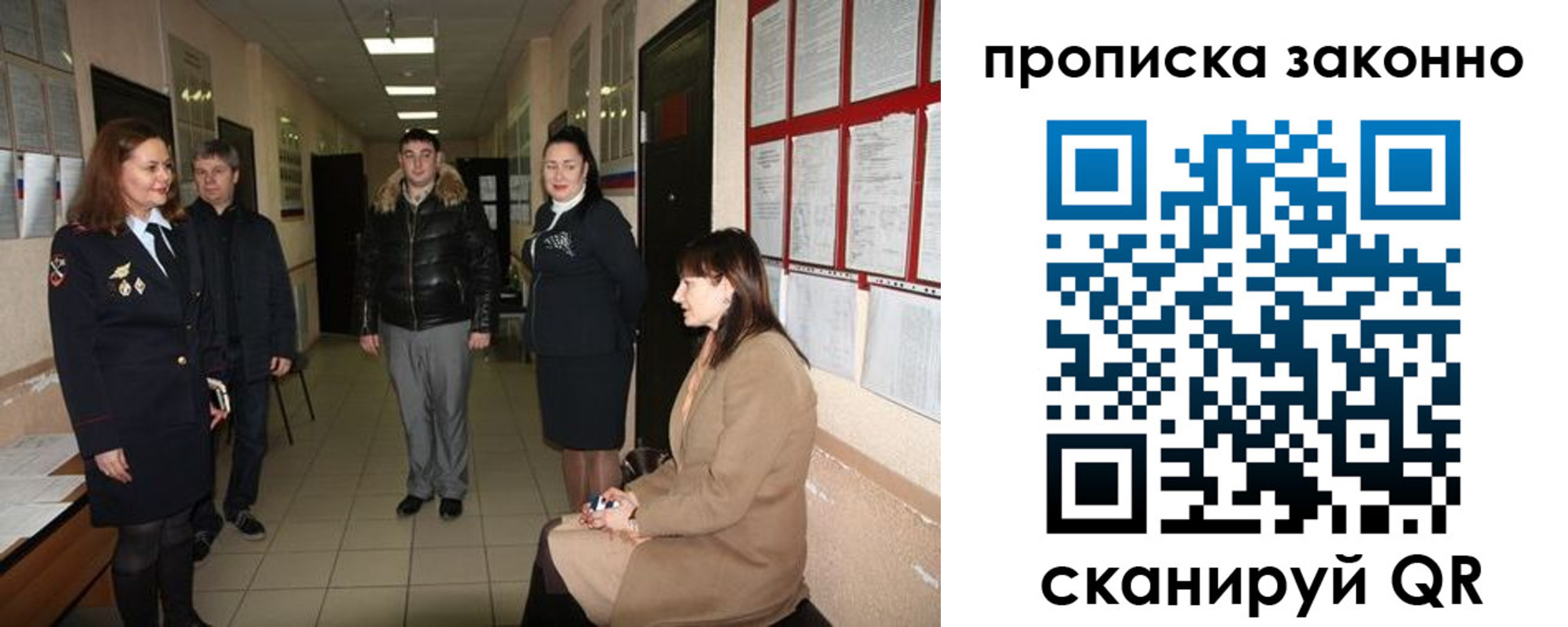 прописка в квартире в Михайловске