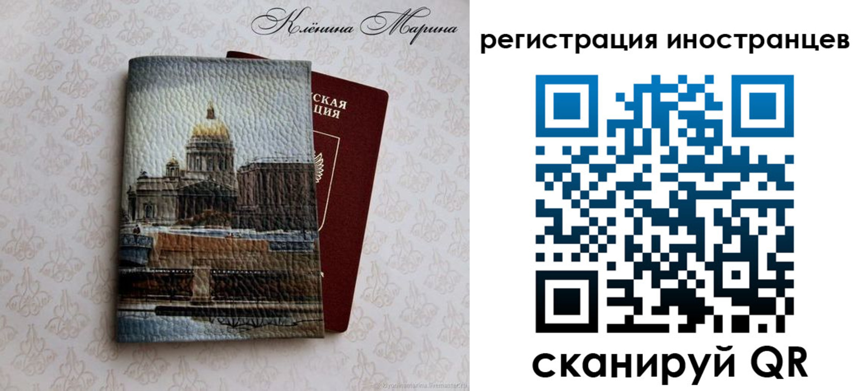 прописка для школы в Михайловске