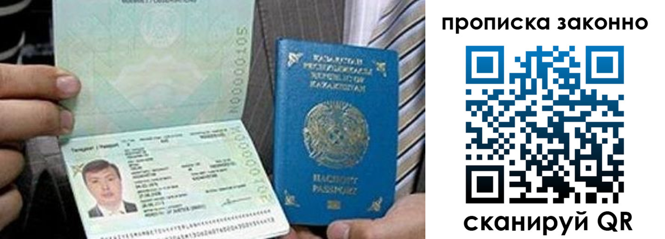 временная регистрация для школы в Михайловске